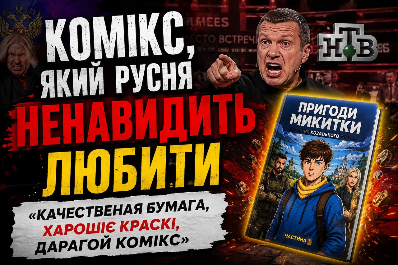 «Это пропаганда для детей»